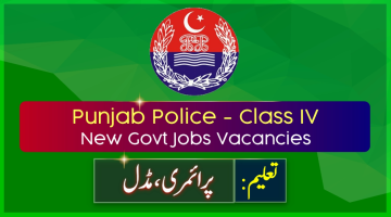420+ New Punjab Police Govt Jobs for Class IV Staff 2022