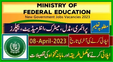 20+ New Govt Jobs in Federal Education Ministry 2023