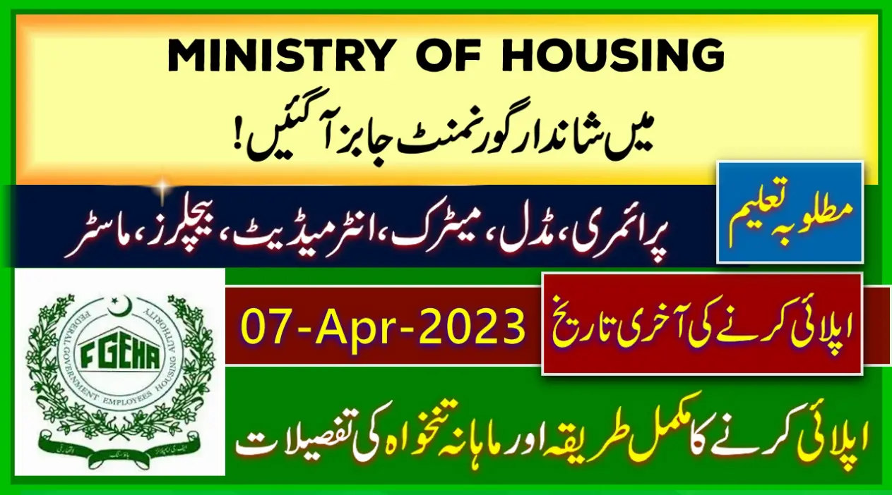 New Govt Jobs in Ministry of Housing Pakistan 2023