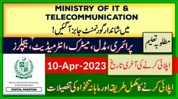 New Govt Jobs in Ministry of IT Telecommunication Pakistan 2023