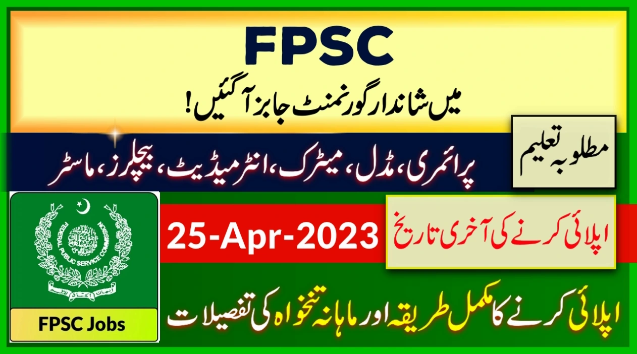 FPSC Jobs 2023 Online Apply & Form | www.fpsc.gov.pk