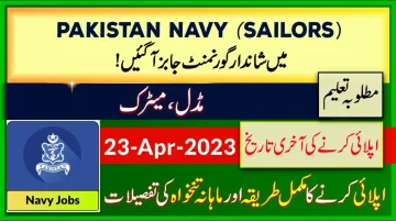 Join Pakistan Navy as Sailor Jobs 2023 Apply Online