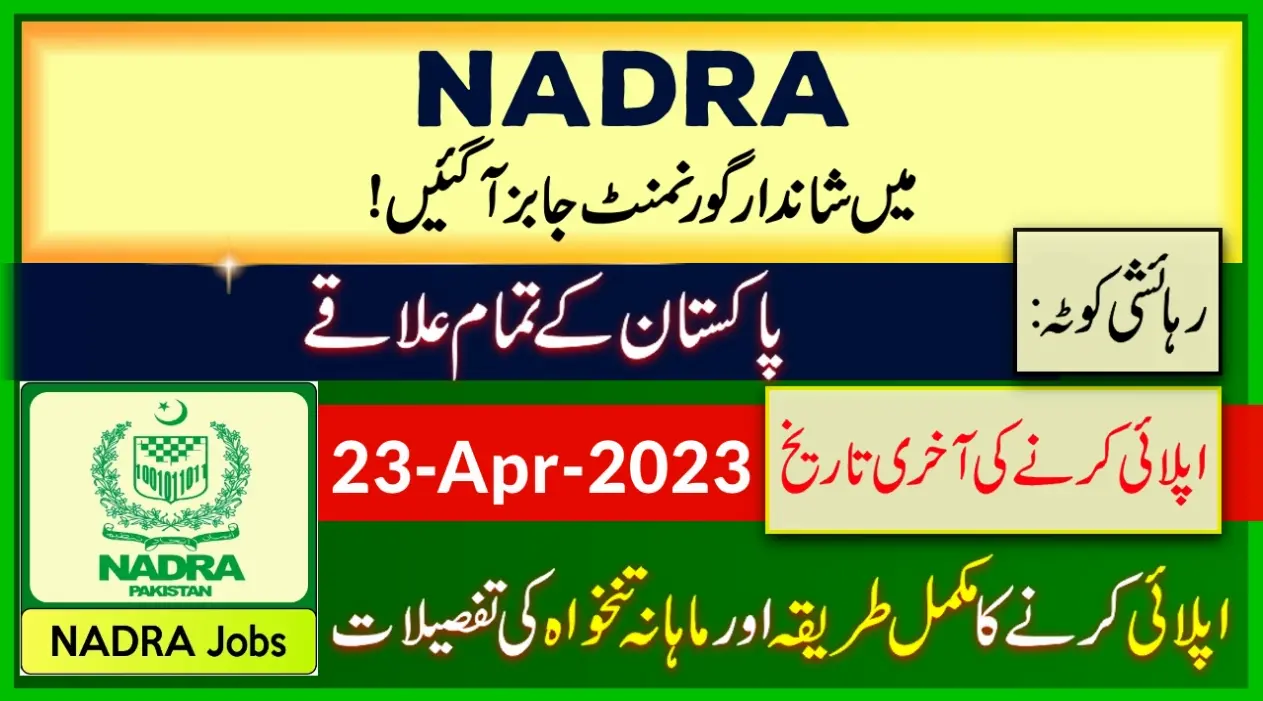 NADRA New Govt Jobs 2023 Online Application Form in Pakistan