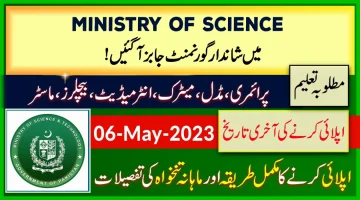 New Government Jobs in Ministry of Science Pakistan 2023