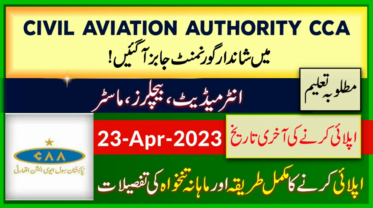 New Govt Jobs in Pakistan Civil Aviation Authority CAA 2023