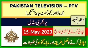 PTV New Government Jobs in Pakistan Television 2023