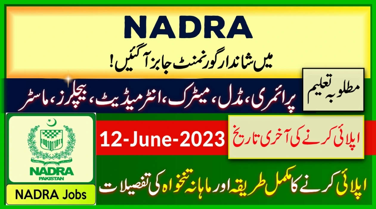 NADRA Jobs 2023 Apply Online Form in Pakistan