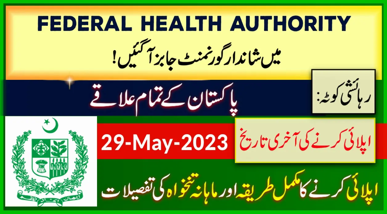 New Government Jobs in Federal Healthcare Authority 2023