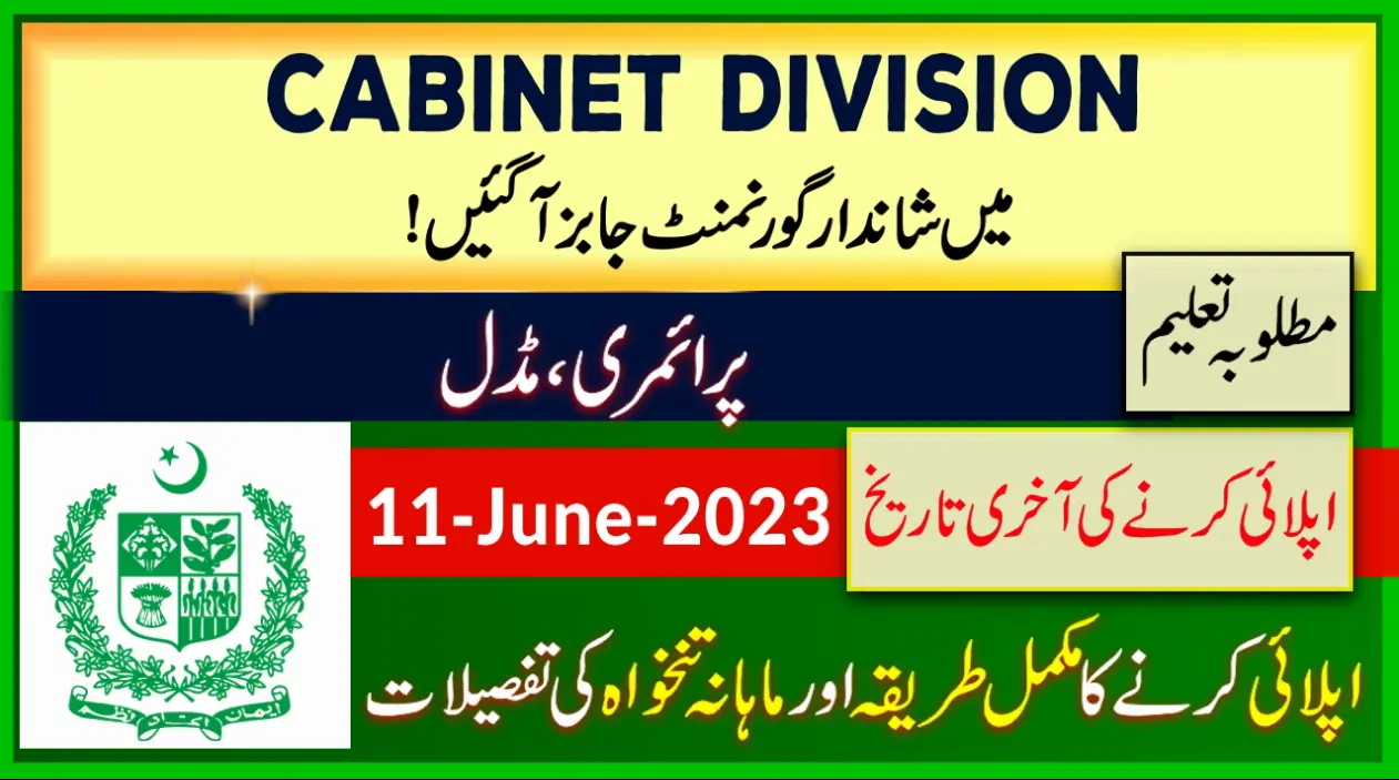 New Govt Jobs in Establishment Division of Pakistan 2023