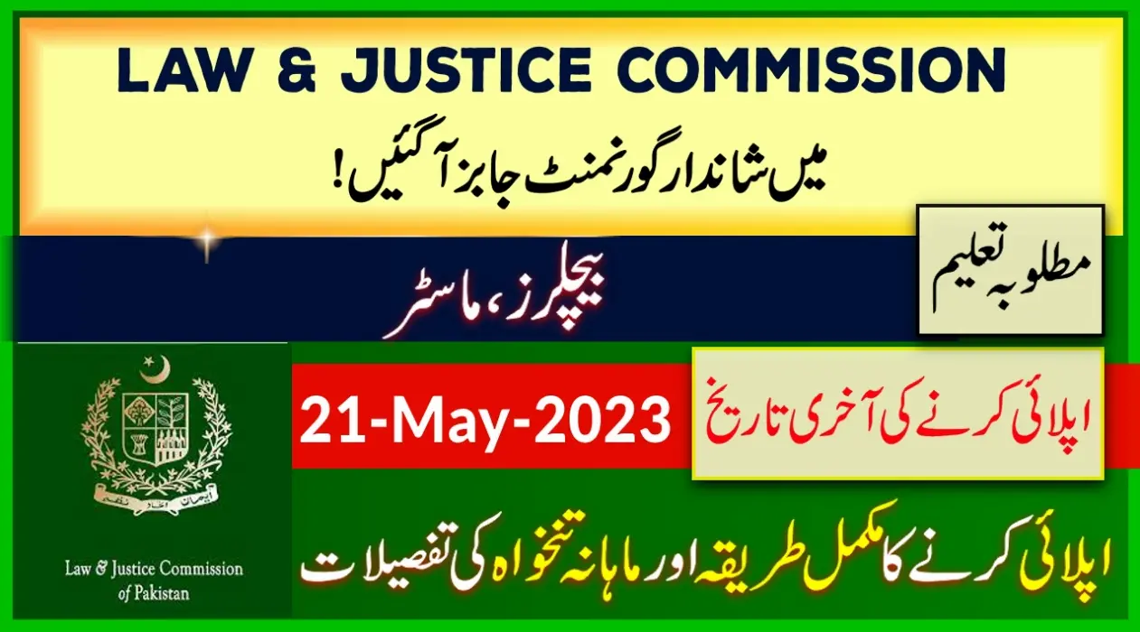 New Govt Jobs in Law & Justice Commission of Pakistan 2023