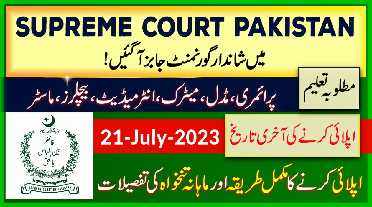 New Government Jobs in Supreme Court Of Pakistan 2023