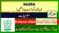 NADRA New Government Jobs in Punjab Pakistan 2024