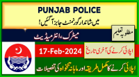 Punjab Police Jobs 2024 Online Apply Form | Punjabpolice.gov.pk